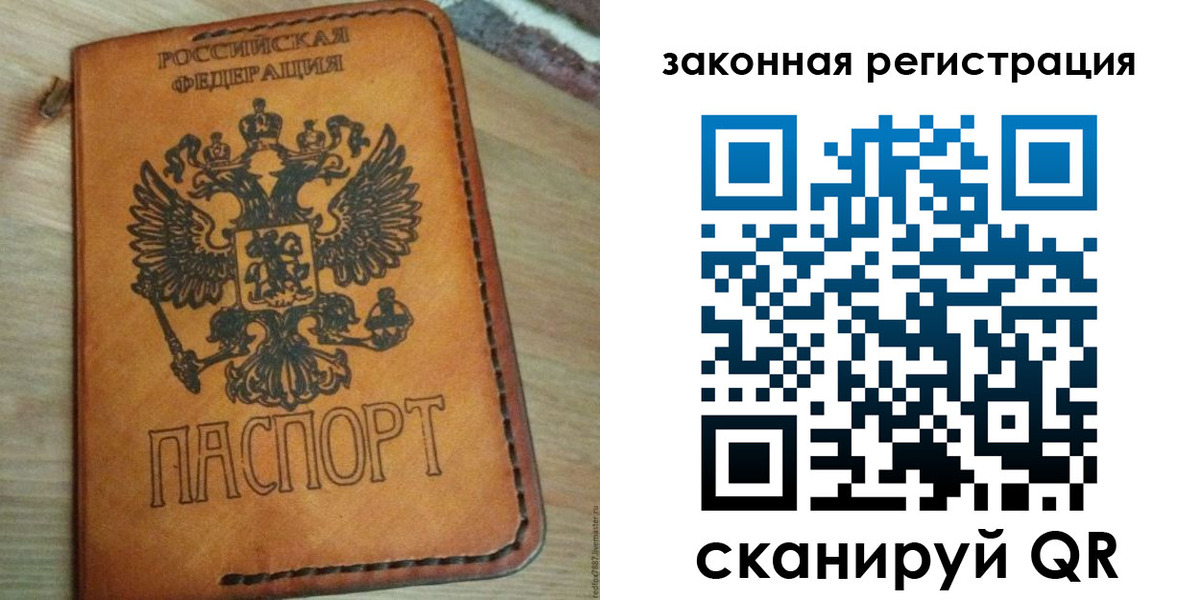 временная регистрация для школы в Нефтекумске