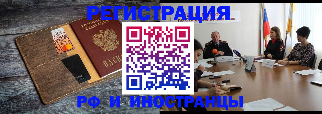 где прописаться в Нефтекумске