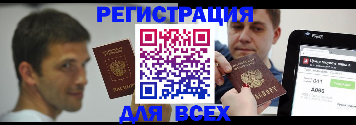 прописка регистрация в Нефтекумске