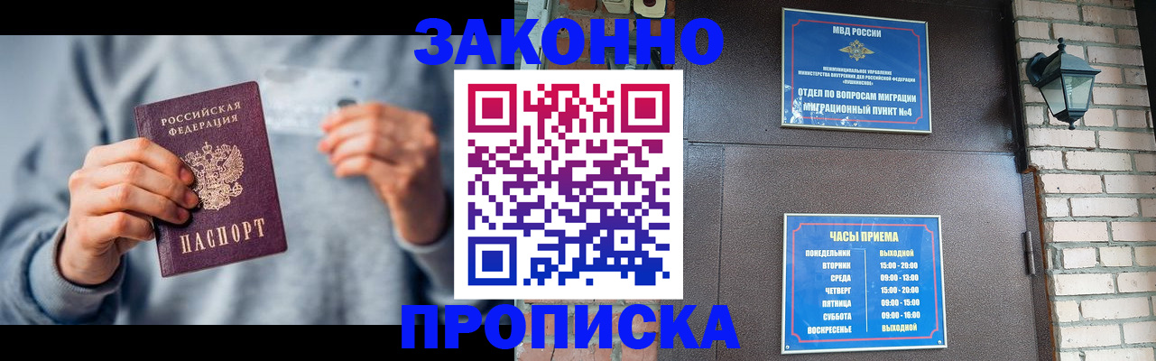 временная регистрация для всех в Нефтекумске