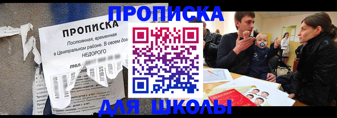 временная регистрация в Нефтекумске