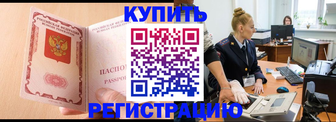прописка паспорт в Нефтекумске